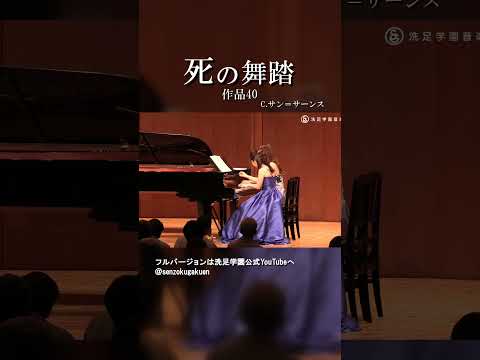 死の舞踏 ト短調 作品40