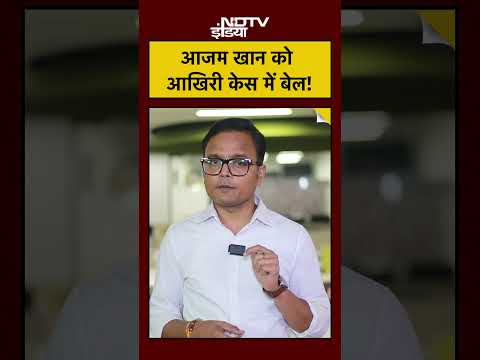 Quality Bar Case में Azam Khan पर क्या थे आरोप, जिसमें अब मिली जमानत? 😱 | The Real Story | #shorts