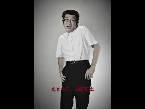 極悪中学校 校歌 #あるある #モノマネ #中学生 #中学校 #歌ってみた