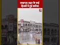 लखनऊ शहर के कई हिस्सों में हुई बारिश | #shorts #shortsvideo #viralvideo