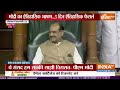 PM Modi Big Decision In Cabinet Meeting LIVE: नई संसद से पहले बड़ा धमाका, मोदी कर रहे बड़े एलान LIVE  - 08:03:20 min - News - Video