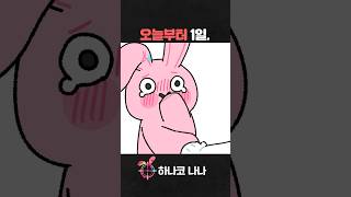 나카마.. 다로?👊 #animation #shorts
