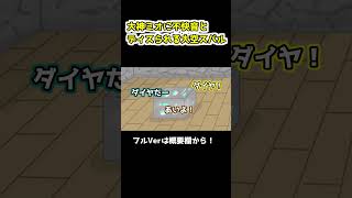 【手描き】大神ミオに不快音とディスられる大空スバル【ホロライブ】_short