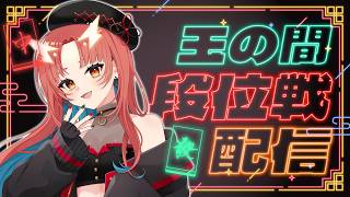 【雀魂 / 段位戦】昼活段位戦。玉の間ウロチョロ勢【紬華ミキ】
