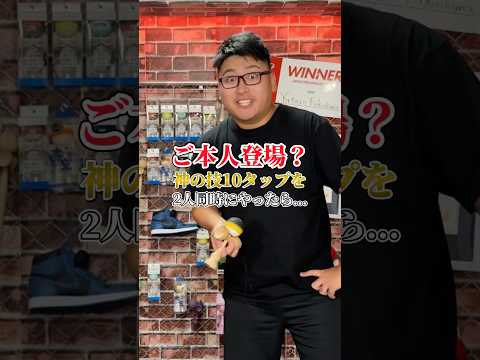 世界王者2人で神の技シンクロしてみた#shorts #けん玉