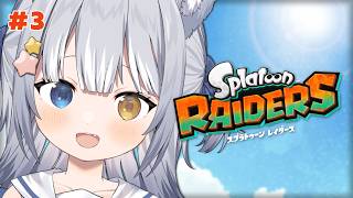 【スプラトゥーン レイダース】＼ サルモン大食堂に挑むぞ！ ／ 【#天ヶ星水咲 / #Vtuber】