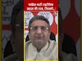 Gaurav Bhatia बोले- कांग्रेस पार्टी टाइटैनिक जहाज़ की तरह, जिसको #shorts #shortsvideo #viralvideo
