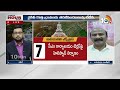 LIVE : సజ్జల రాజధాని కామెంట్స్‌పై రచ్చ | Debate On Sajjala Comments On AP Capital Amaravati | 10TV  - 00:00 min - News - Video