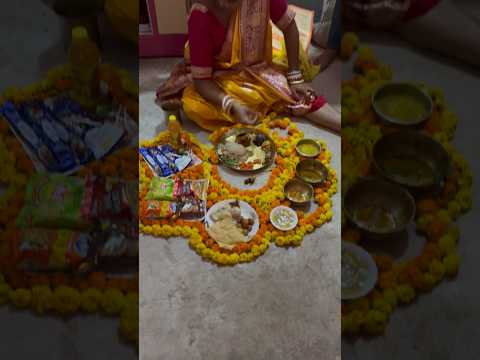 আজকে আমি ঠাকুমার স্বাদ খেতে গেলাম  #shorts #ytshort  #ytshorts #ytviral #short