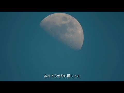 生熊耕治 / Over the Moon-Lyric Video-