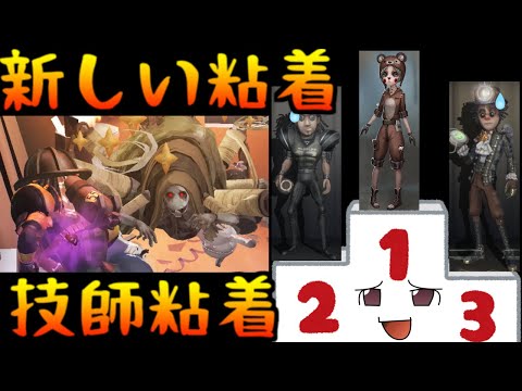 【第五人格】オフェンスより探鉱者より機械技師が粘着の時代！！【Identity V】ゆっくり実況