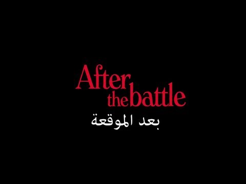 Baad el Mawkeaa'