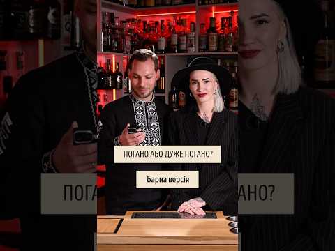 Тепла горілка чи тепле просеко? Нелегкий вибір бармена 😅🥂 #shorts