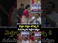వెళ్తూ వెళ్తూ బొత్స కి నమస్కారం పెట్టిన షర్మిల | Sharmila | Botsa Satya Narayana | Prime9 News - 00:07 min - News - Video