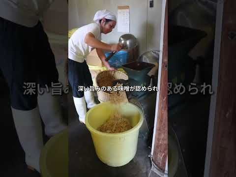 明治から続く伝統の味噌作り #おおたわらの食の味力