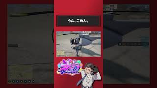 うん、ごめん。 #shorts #ストグラ #gta