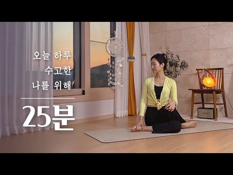 마음이 편안해지는 저녁요가🌛 전신 요가 스트레칭