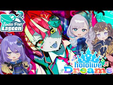 【hololive Dreams】 BACK IN OUR HOLOLIVE DREAM!! #holodori #ホロドリ 【Kureiji Ollie】