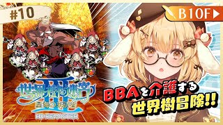 【世界樹の迷宮3】まったり深夜の寝落ち迷宮探検【因幡はねる / ななしいんく】