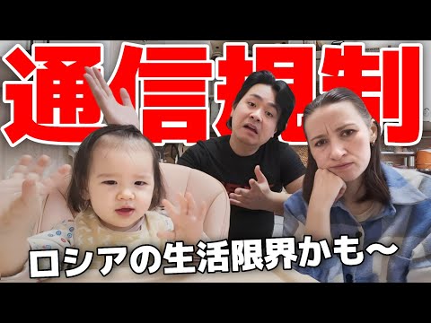 【ガチの通信規制】ロシアでネット規制！Youtubeも難しくなりつつある