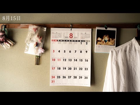 8月15日、じいちゃんが死んだ。
