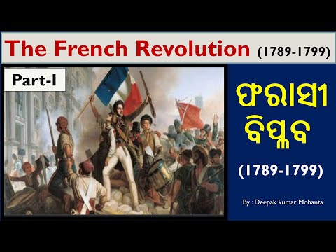 French Revolution ( part -1)//World History (In Odia)// By : Deepak Mohanta