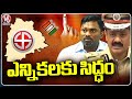 Ronald Ross And CP Srinivas Reddy About Election Arrangements | Hyderabad | V6 News