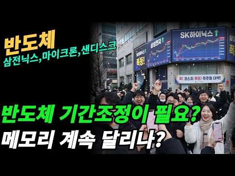 (반도체) 삼전닉스가 <strong>가기</strong> 위해서는 역시나 SOXX가 가야한다!!!