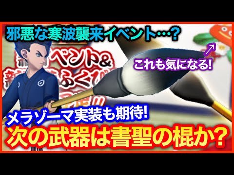 #108【ドラクエウォーク】突然の新ガチャ予告！書聖のこん実装間近か？【攻略解説】