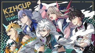 【 #KZHCUPinLoL 】スクリムだ!!!!!【宇佐美リト/にじさんじ】