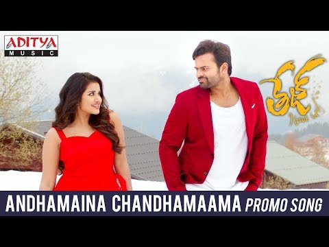 Andhamaina-Chandhamaama-Promo-Song---Tej-I-Love-You