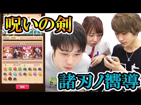 白猫攻略 呪剣 もこれで挑もう ケンちゃん的剣士キャラクターランキング ファミ通app