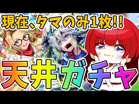 ホビーの動画サムネイル - 【ウマ娘】サポカガチャ🌟新シナリオ必須⁉天井ガチャ！現在、両方０枚ですがいけますか？(´;ω;｀)【女性実況/ウマ娘プリティーダービー/みりてぃ】