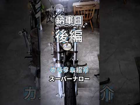 🔥カスタム紹介