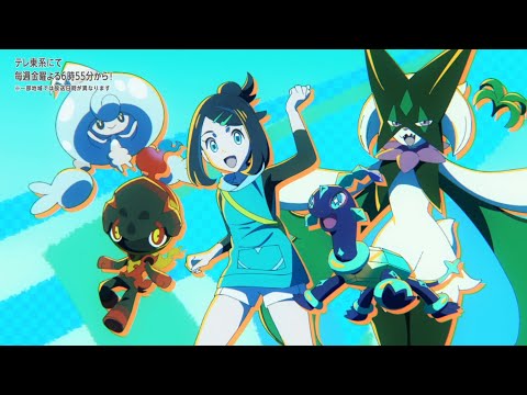 【公式】アニメ「ポケットモンスター ライジングアゲイン」オープニングテーマ「アイオライト」