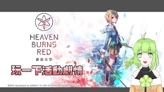 緋染天空｜《滿載祈願的圓圓幸福》DAY2～※劇透注意【晴乃森】