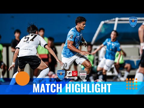 【ハイライト】2025ＪリーグYBCルヴァンカップ プライムラウンド第1戦 横浜FC vs.ヴィッセル神戸(H)