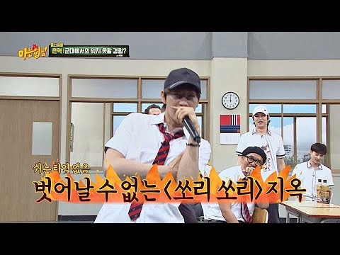 (헉헉) 은혁(Eunhyuk) 혼자 완창하는 '쏘리 쏘리' 라이브♪ 아는 형님(Knowing bros) 136회