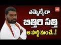 Bithiri Sathi to join politics?