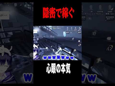 心眼の本気 #shorts #第五人格  #identityv #ゲーム実況