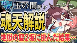 【雀魂】雀聖2(魂天レベル)が玉の間で解説しながら打つよ【段位戦】 #雀魂 #VTuber