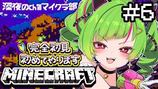 【🔰深夜マイクラ部/ minecraft】💎⛏スーパーChillだぜ....🌙【Δ.DELUTAYA】
