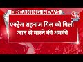 Breaking News: Shehnaaz Gill को Pakistan से मिली जान से मारने की धमकी, 50 लाख की फिरौती मांगी  - 00:24 min - News - Video