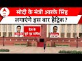 Bihar के आरा में आज सातवें फेज में वोटिंग..देखिए क्या है पोलिंग बूथ का नजारा? | Elections 2024