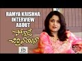 Ramya Krishna interview about Soggade Chinni Nayana