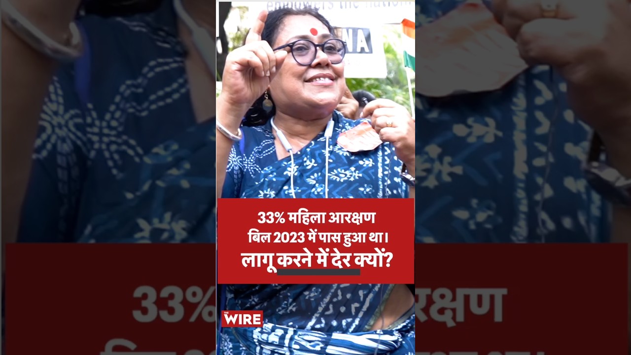Women's organization demands for 33% seats for Women in Parliament and State Assembly