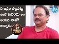 Frankly With TNR : Director V N Aditya About An Incident With Producer