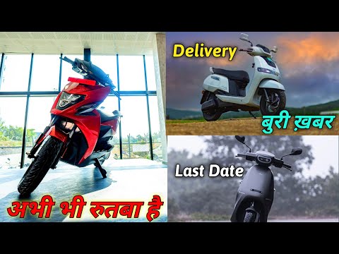 ⚡Simple One का रुतबा | Tvs iQube ST delivery | ather 450x New model | Ola S1 pro | ride with mayur