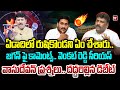 LIVE: జగన్ పై కామెంట్స్.. వెంకట్ రెడ్డి సీరియస్.. వాసుదేవన్ ప్రశ్నలు.. దద్దరిల్లిన డిబేట్ | 99TV