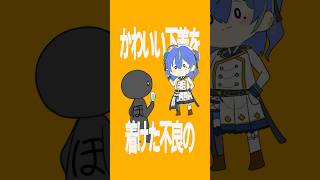 重音テトはこんなパーティー2人で抜け出せるのか - かてらざわ 歌ってみた #shorts #vsinger